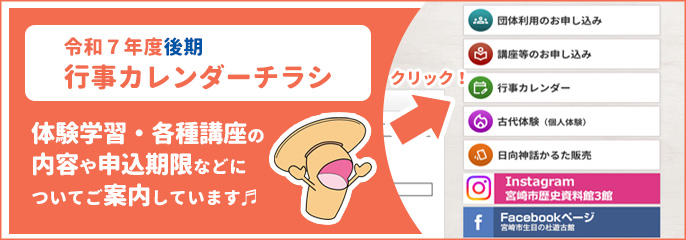 R7後期行事カレンダー