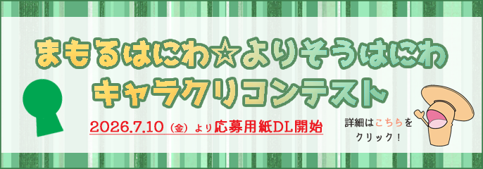 R8きゃらくり