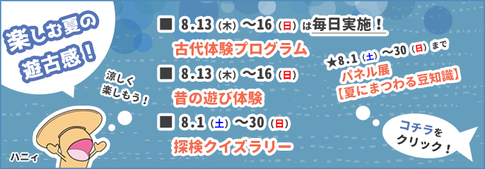 R8楽しむ夏の遊古感！